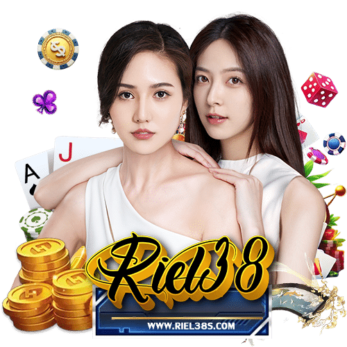 riel38 เว็บพนันออนไลน์